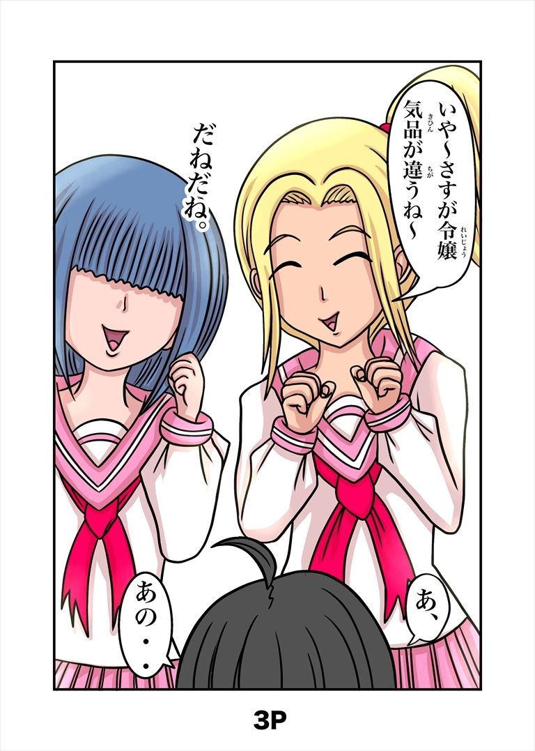 最悪ちゃんは??トモダチがいない