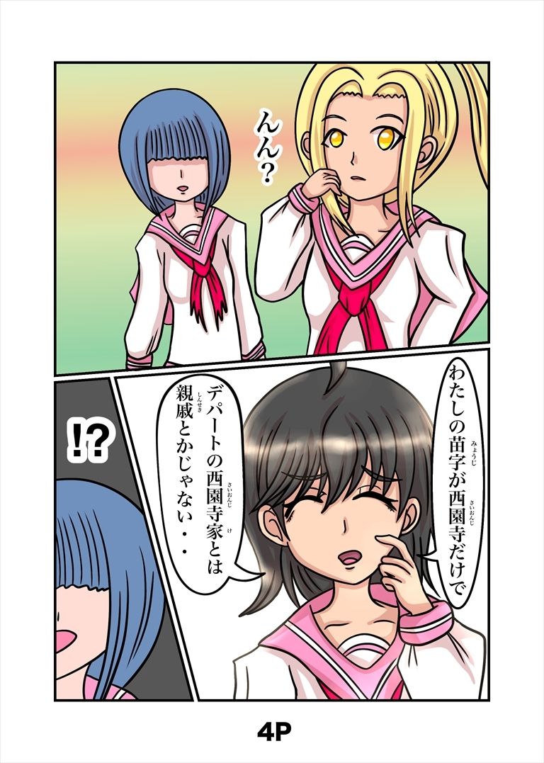 最悪ちゃんは??トモダチがいない