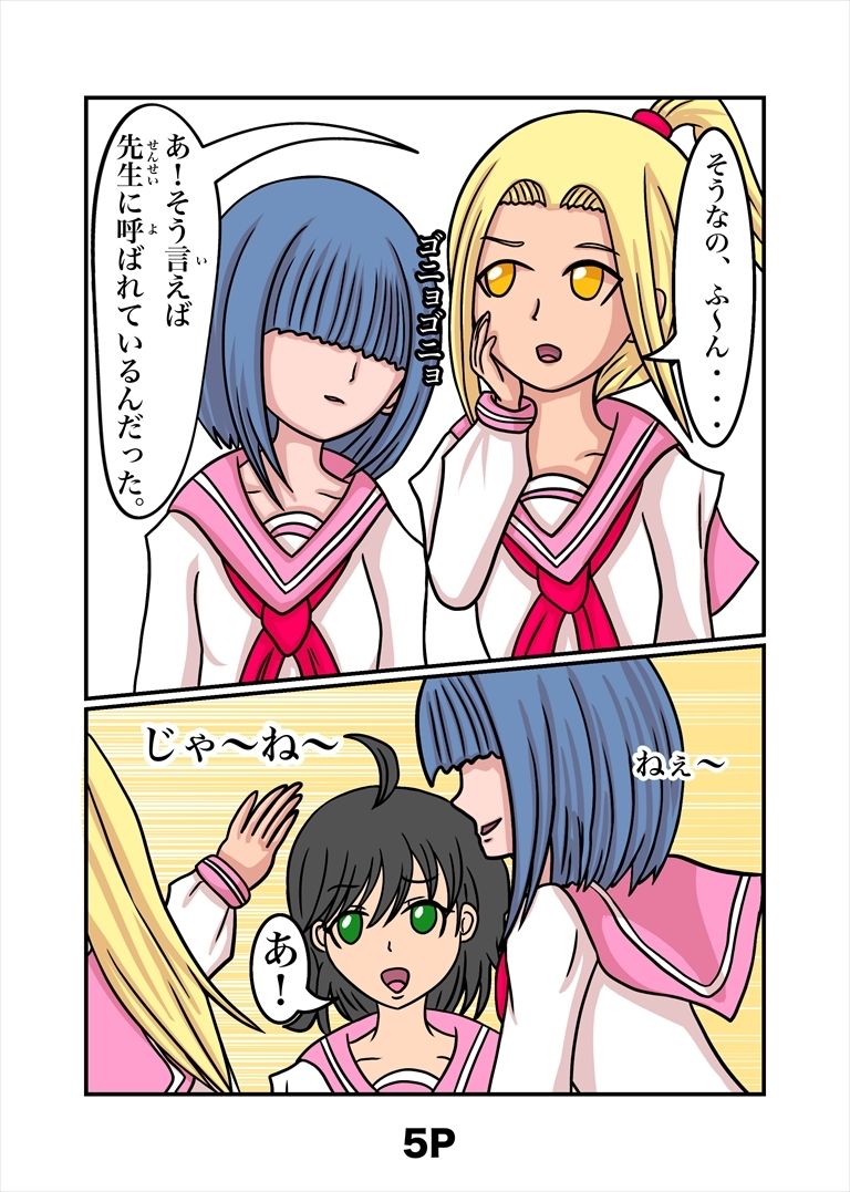 最悪ちゃんは??トモダチがいない