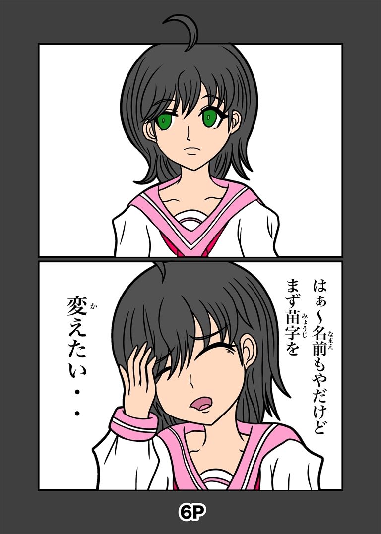 最悪ちゃんは??トモダチがいない
