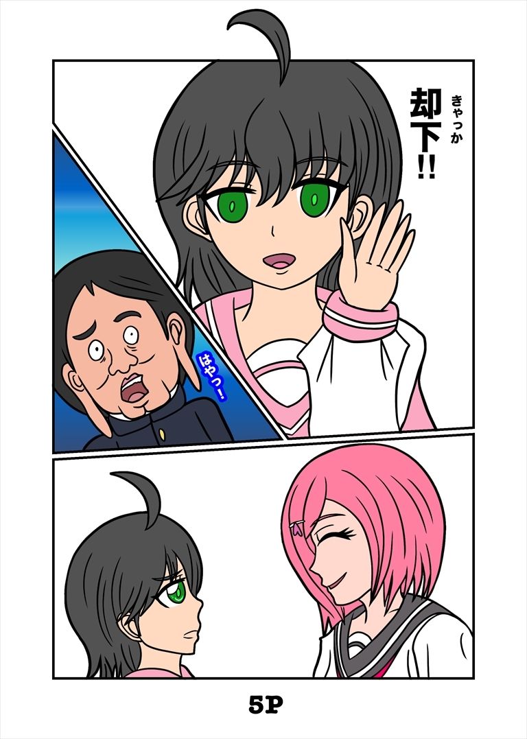 最悪ちゃんは？？トモダチがいない 2巻
