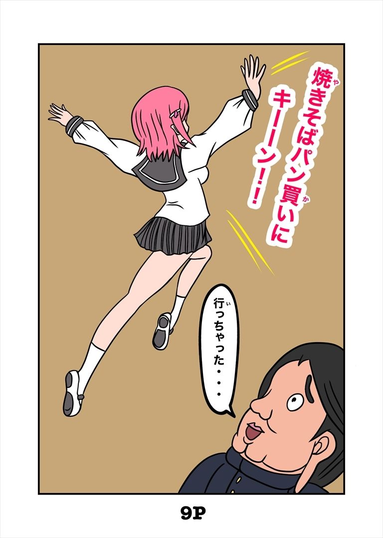 最悪ちゃんは？？トモダチがいない 2巻