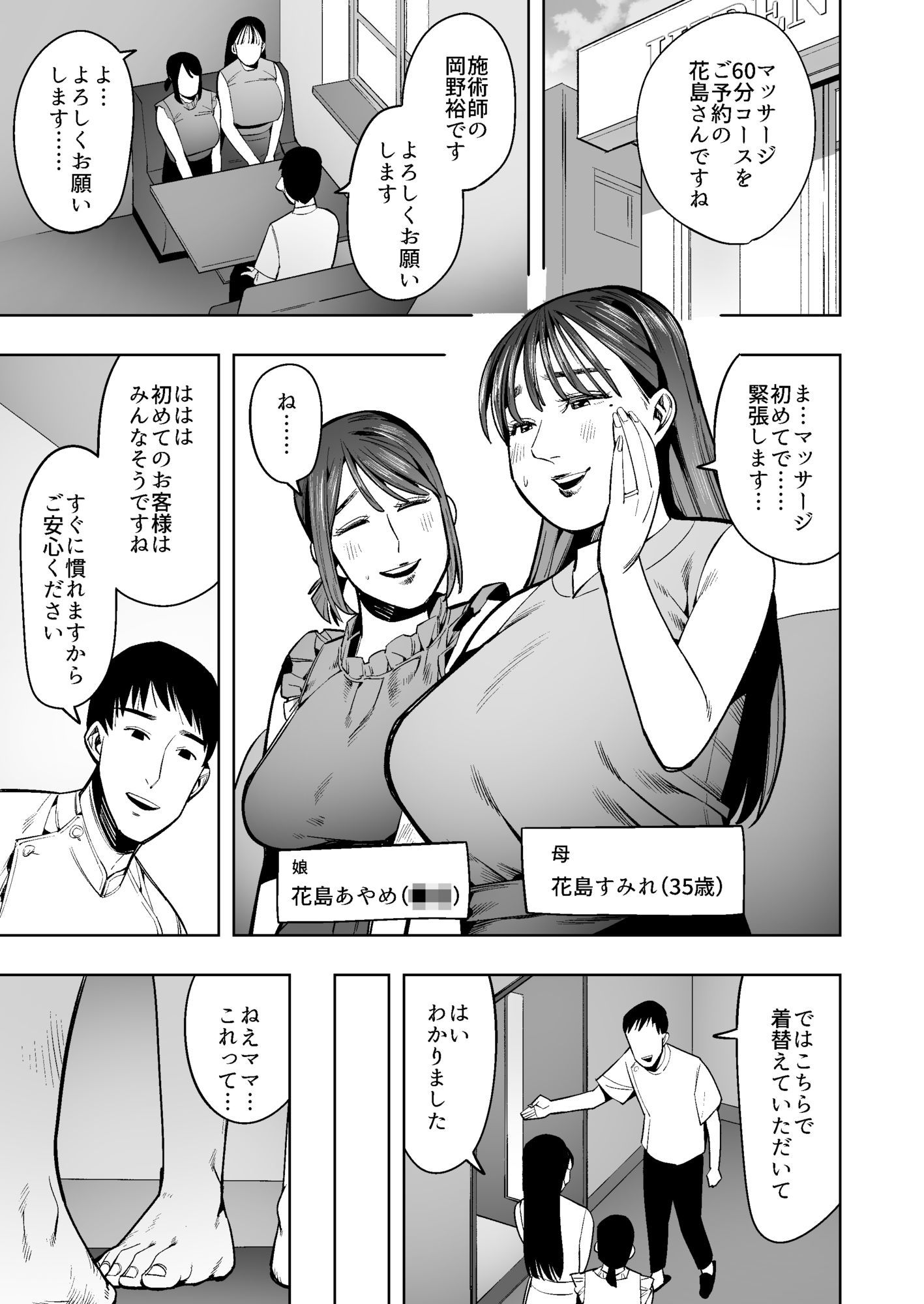 スカトロ極上マッサージ 仲良し母娘がパーティション越しに同時失禁！オナラ連発おしっこウンコを大量に垂れ流す羞恥地獄