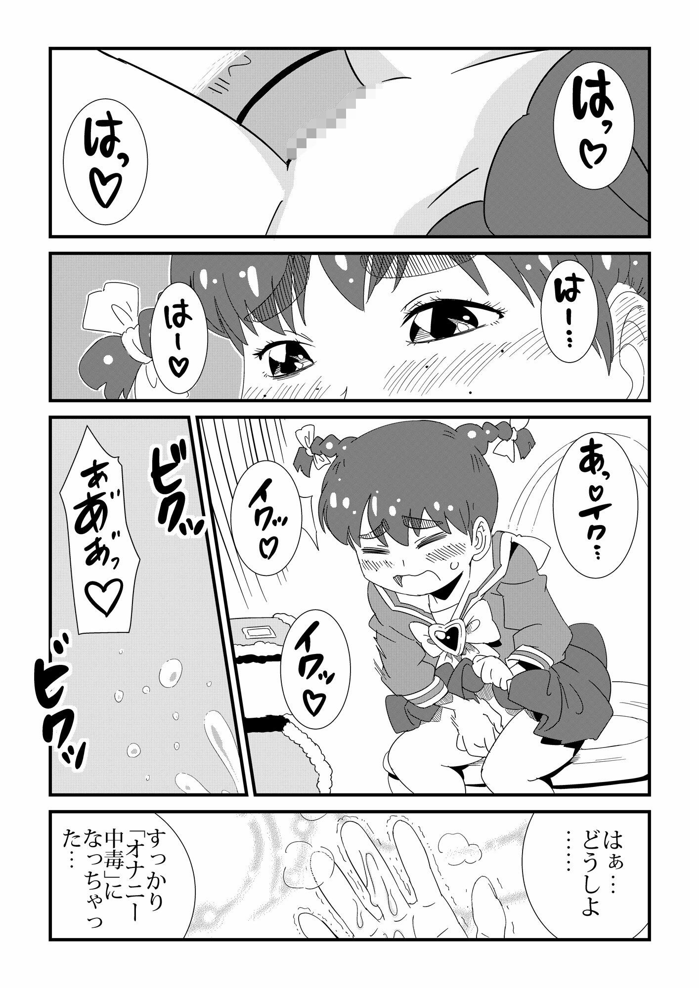 オナガール