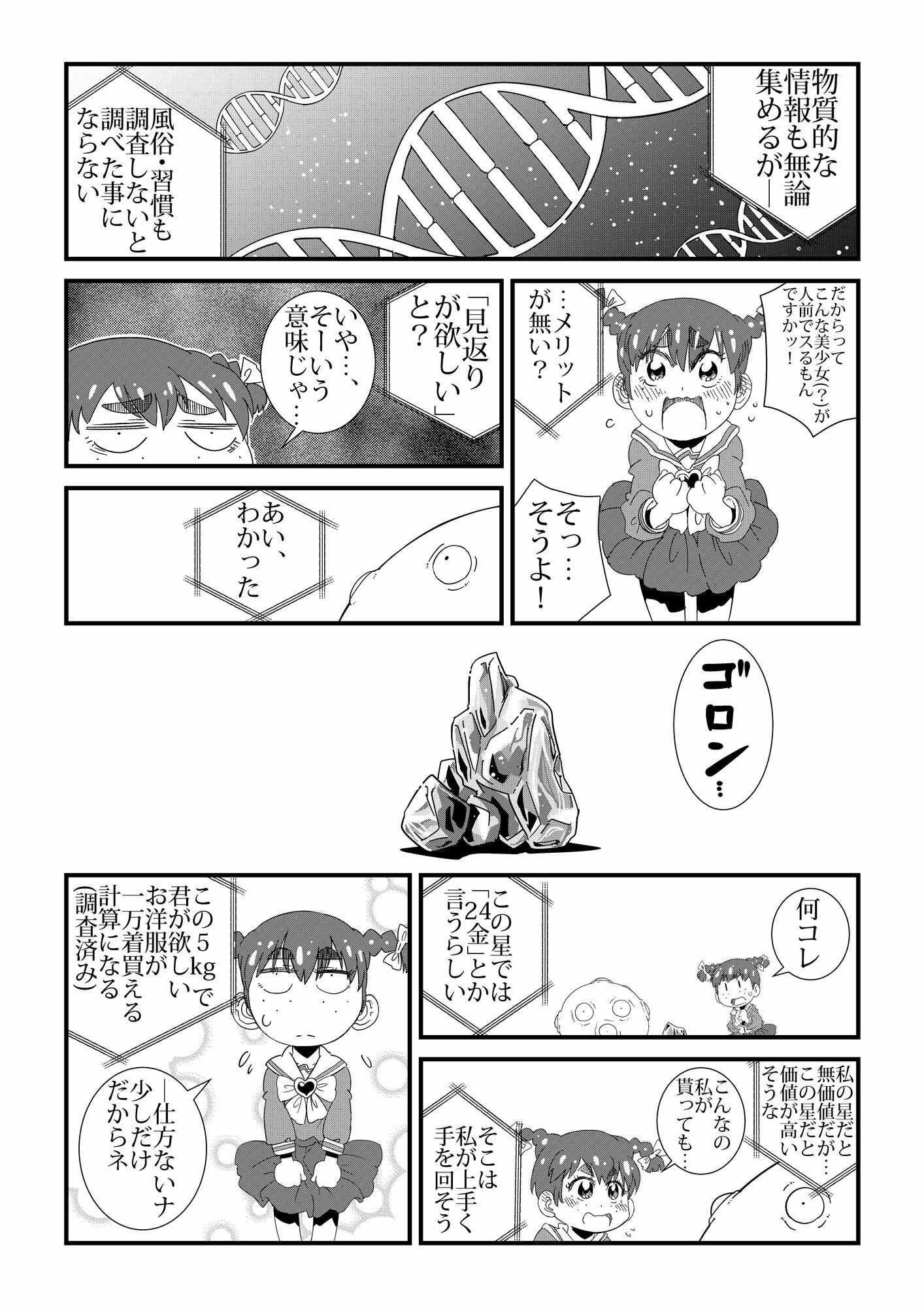 オナガール