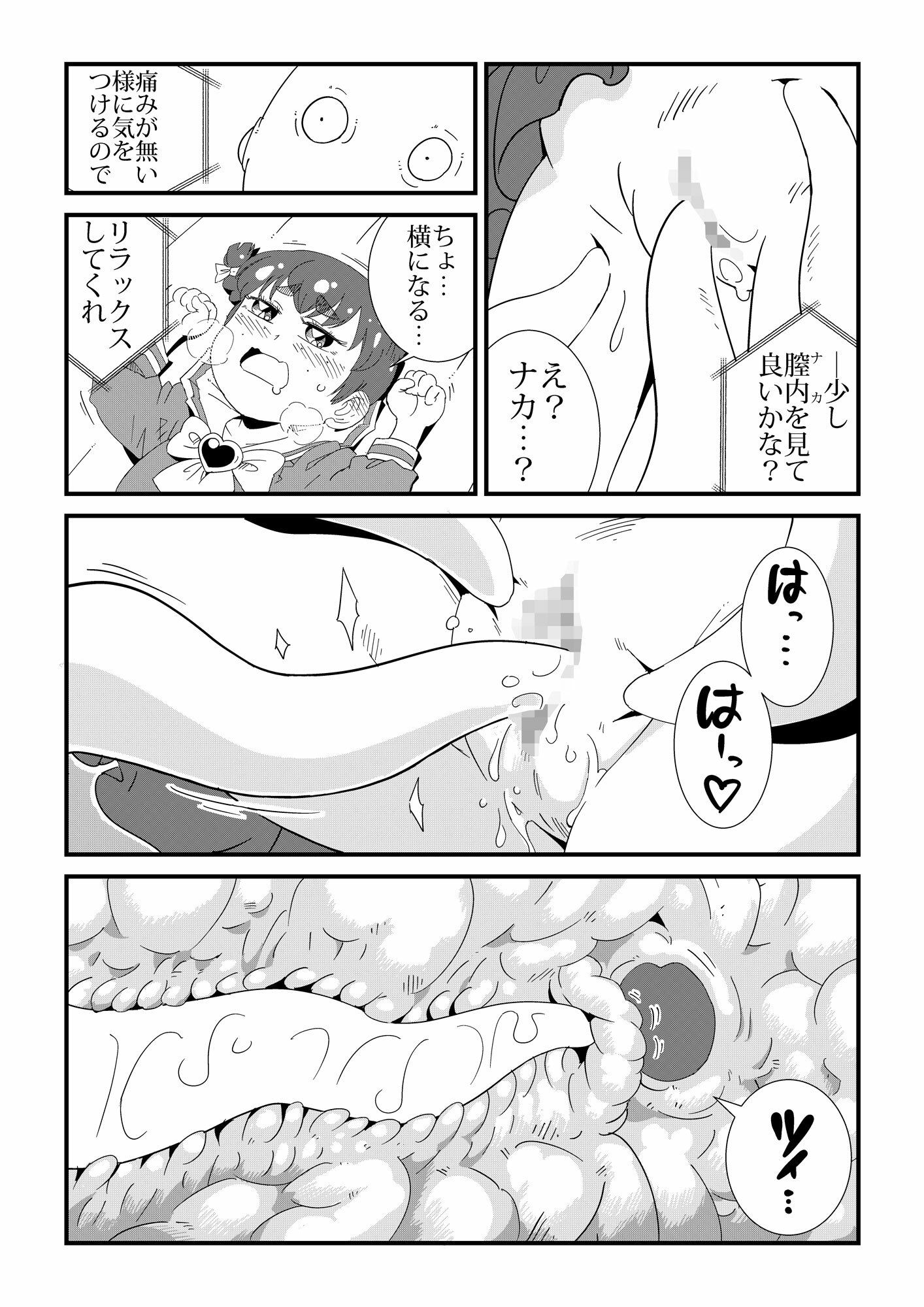 オナガール