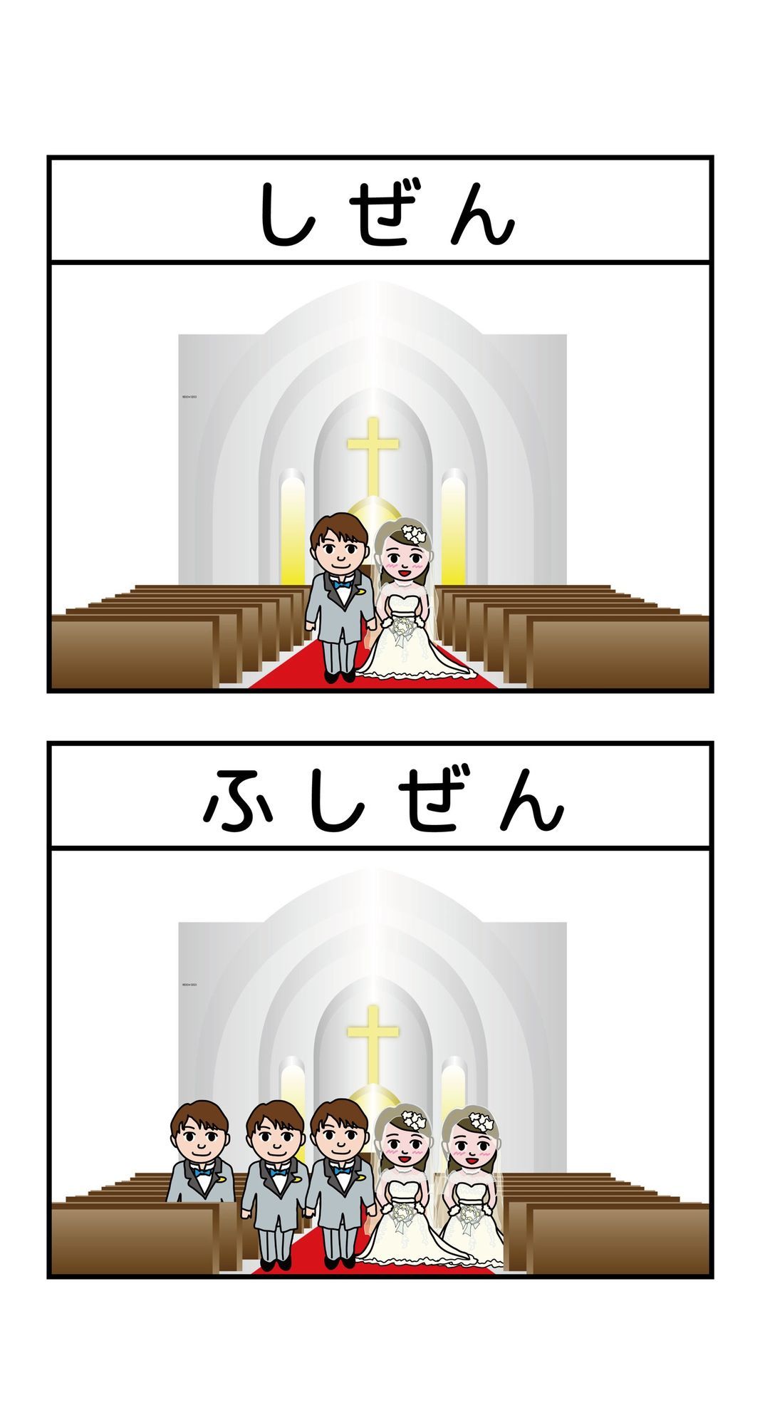 ［えほん］しぜんとふしぜん