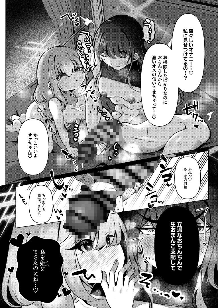 外の世界ではゴムハメエッチが常識だが？
