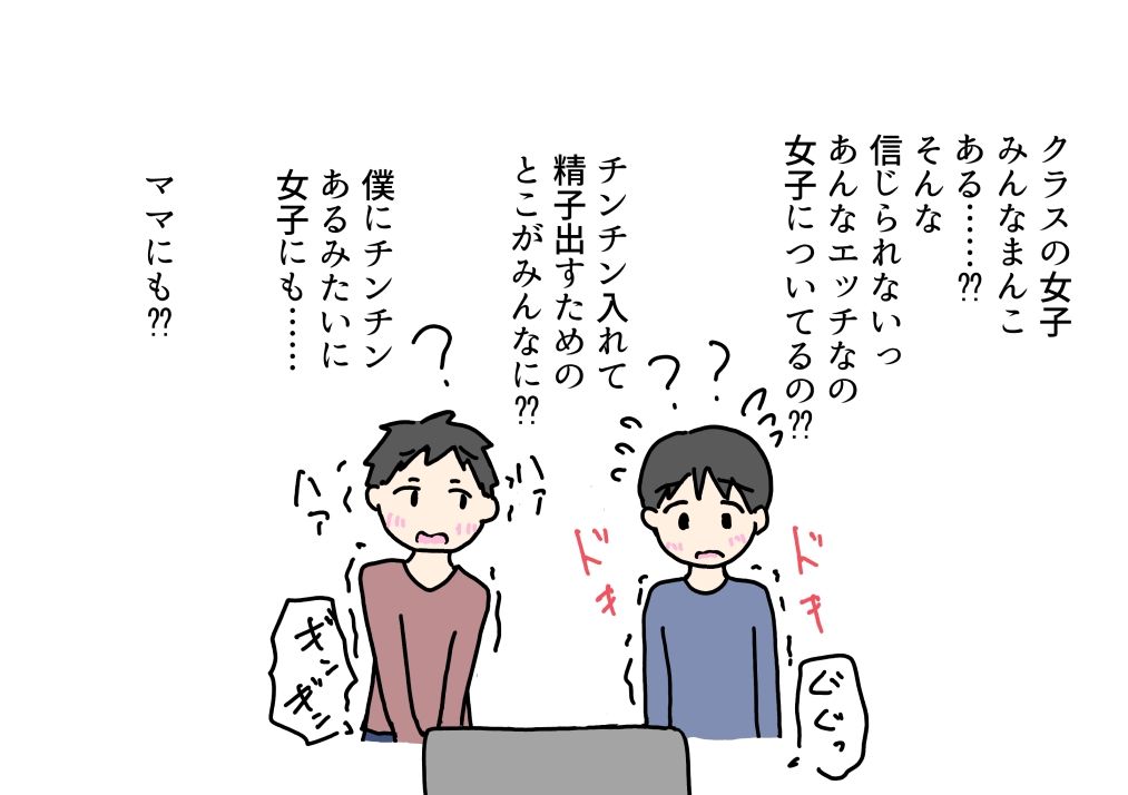 ママを寝取られて興奮する息子の話