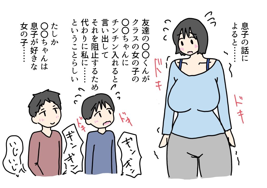 ママを寝取られて興奮する息子の話