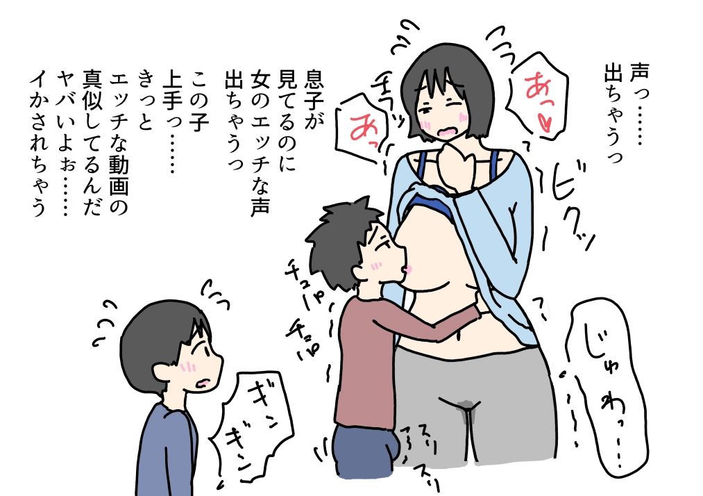 ママを寝取られて興奮する息子の話