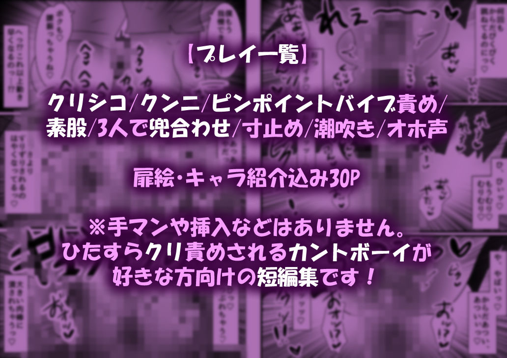 アクメ地獄！クリボックス化してしまった男たち！