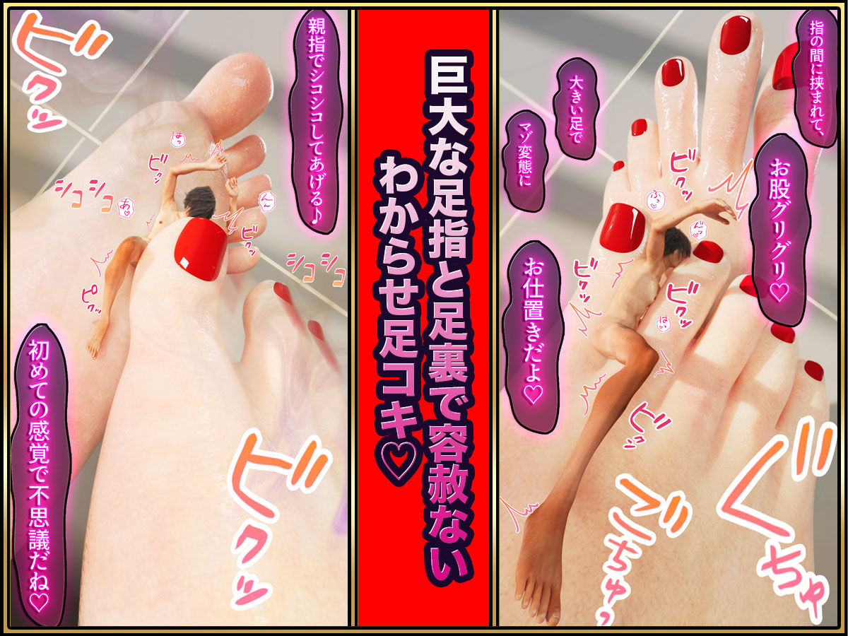 巨大猫耳娘の圧倒的体格差わからせ足責め？？ 〜小さくなった僕を小悪魔笑顔で踏み潰し足コキ射精玩具〜