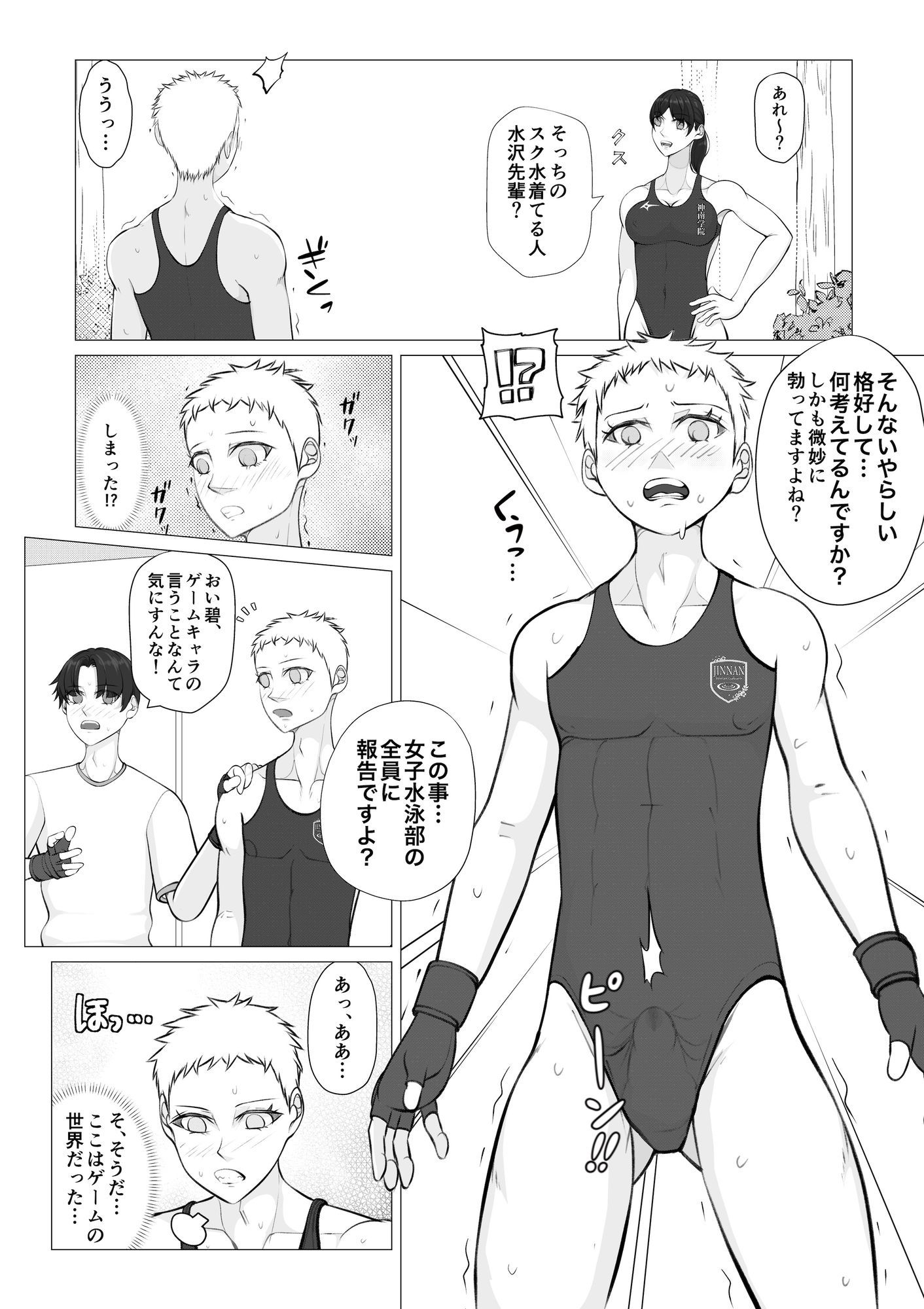 聖神南学院RPG2