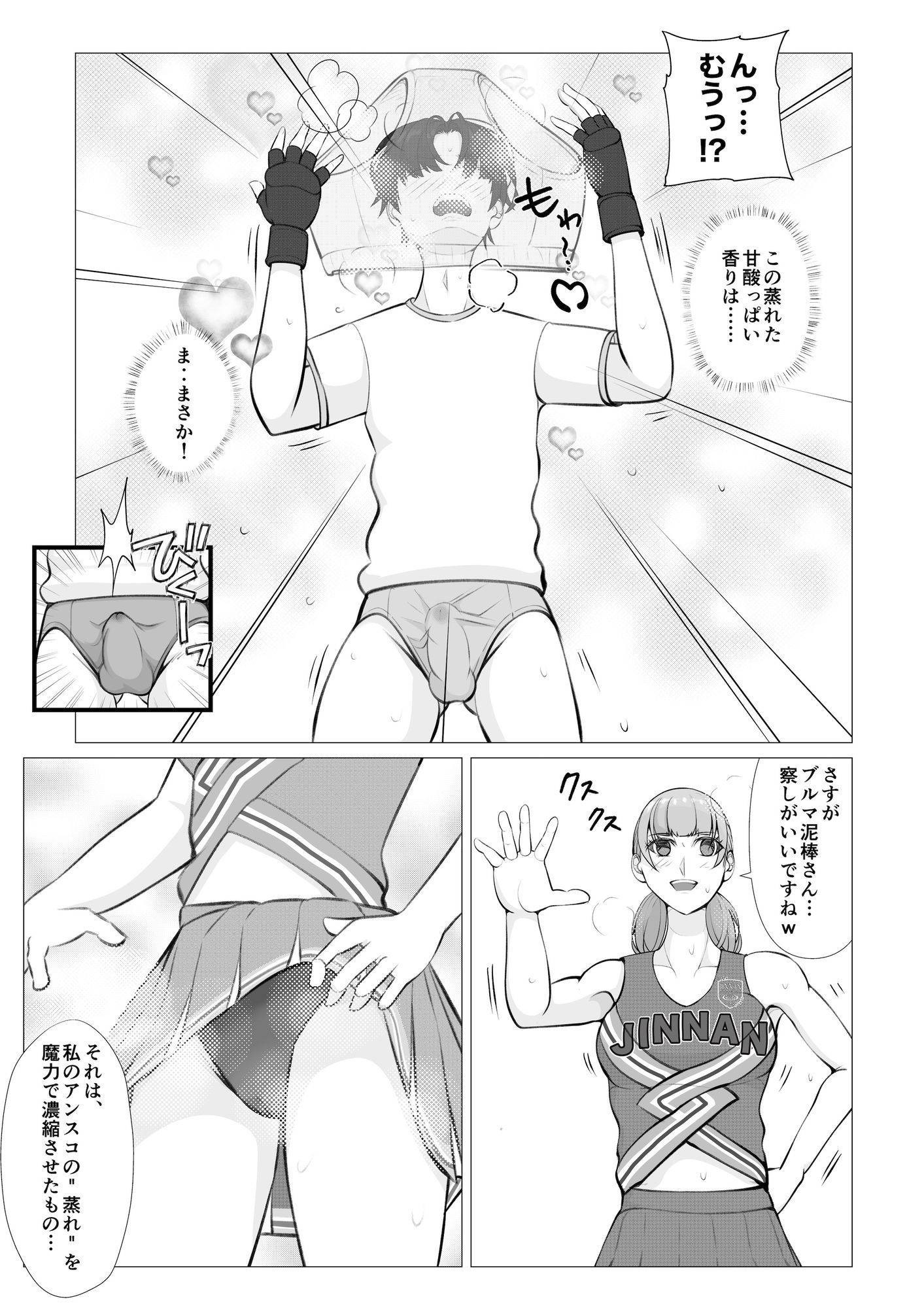 聖神南学院RPG2