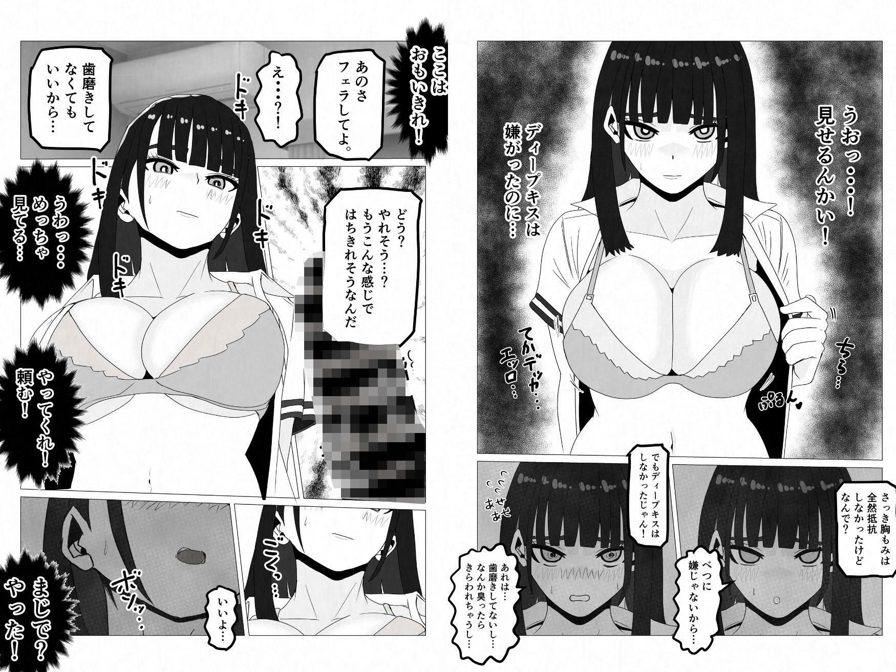 無表情巨乳の幼馴染みがドスケベ顔になるまで〜何考えてるかわからない同級生のメス本性を解放しました