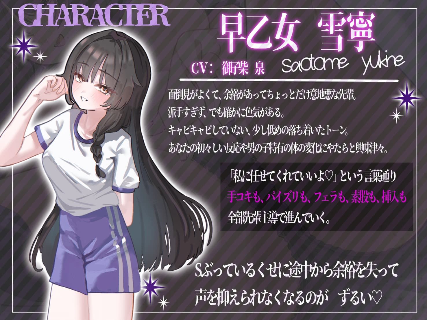 【密着×密室】あまサドなどすけべ先輩と(はーと)汗で蒸れ蒸れ生ハメエッチ 〜二人きりの体育倉庫〜