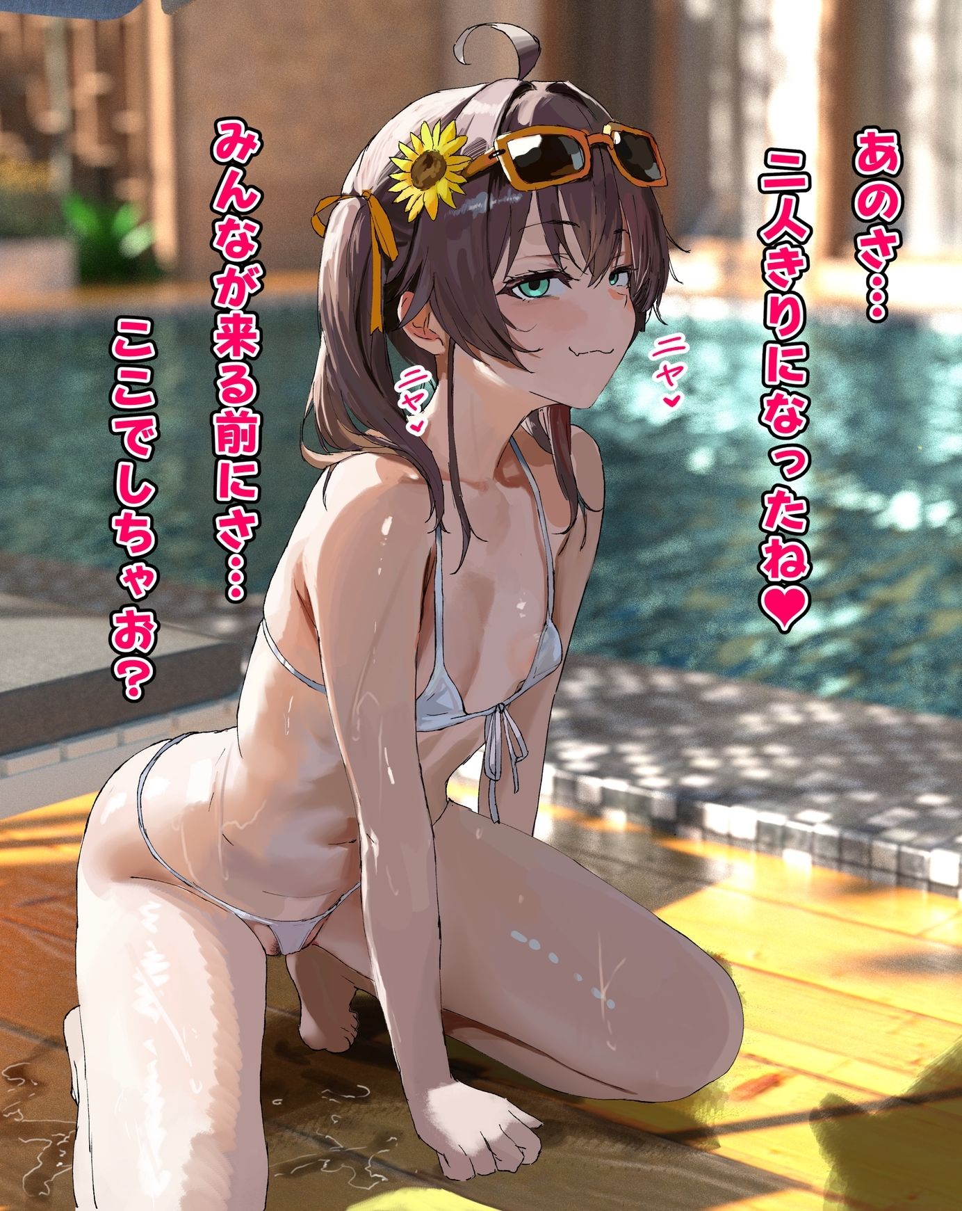 【差分110枚セリフ付き】水着まちゅりとプールで野外青姦フェラなかだし交尾CG集(はぁと)
