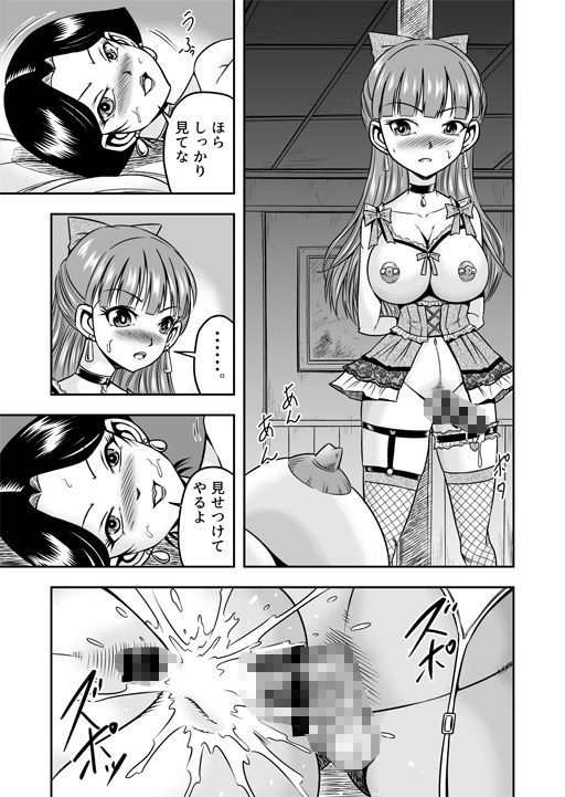 強●女体化懲罰機関【1】〜法令ニヨリ過酷ナ女装メス奴●調教ヲ科ス〜