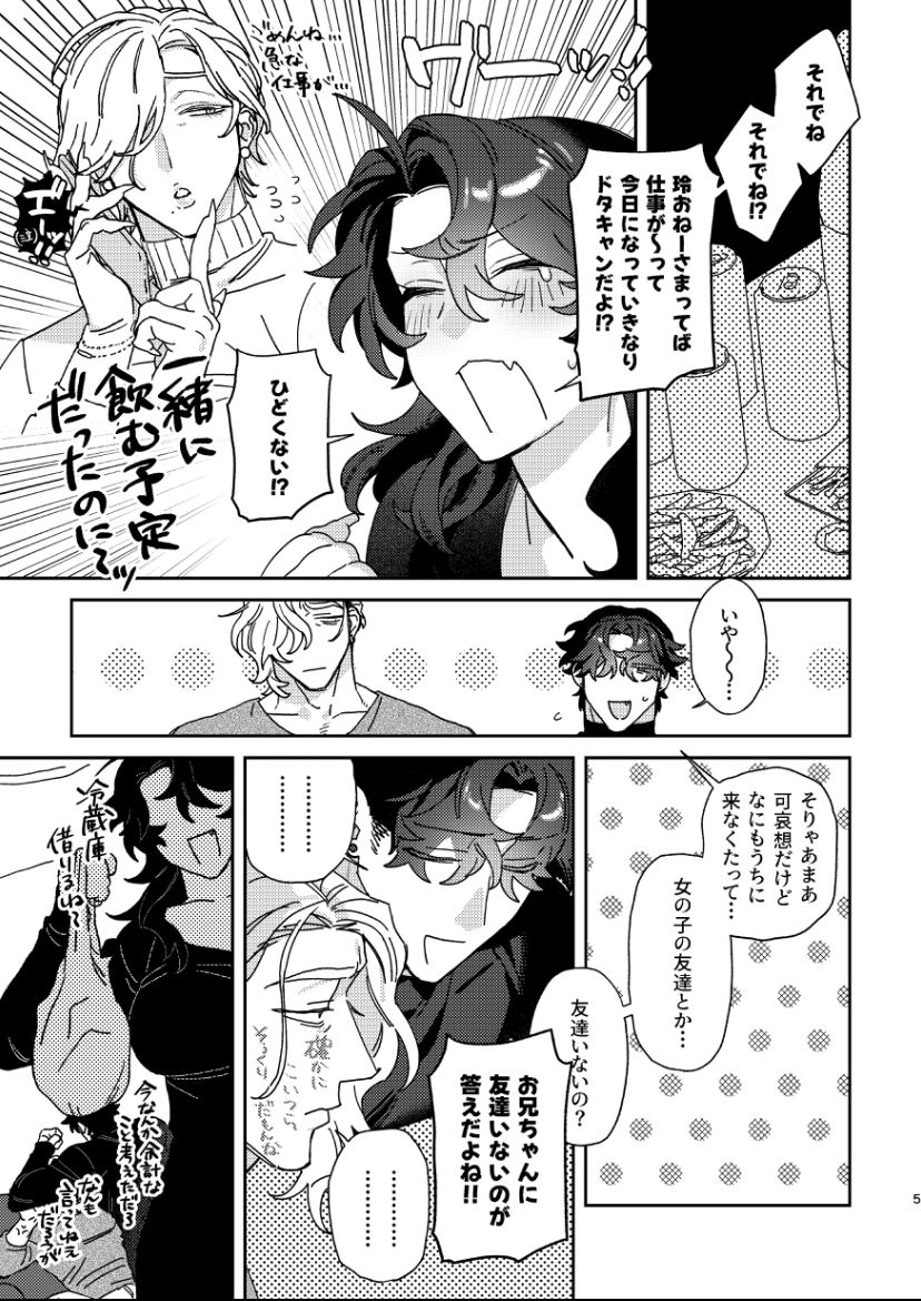 酔痴