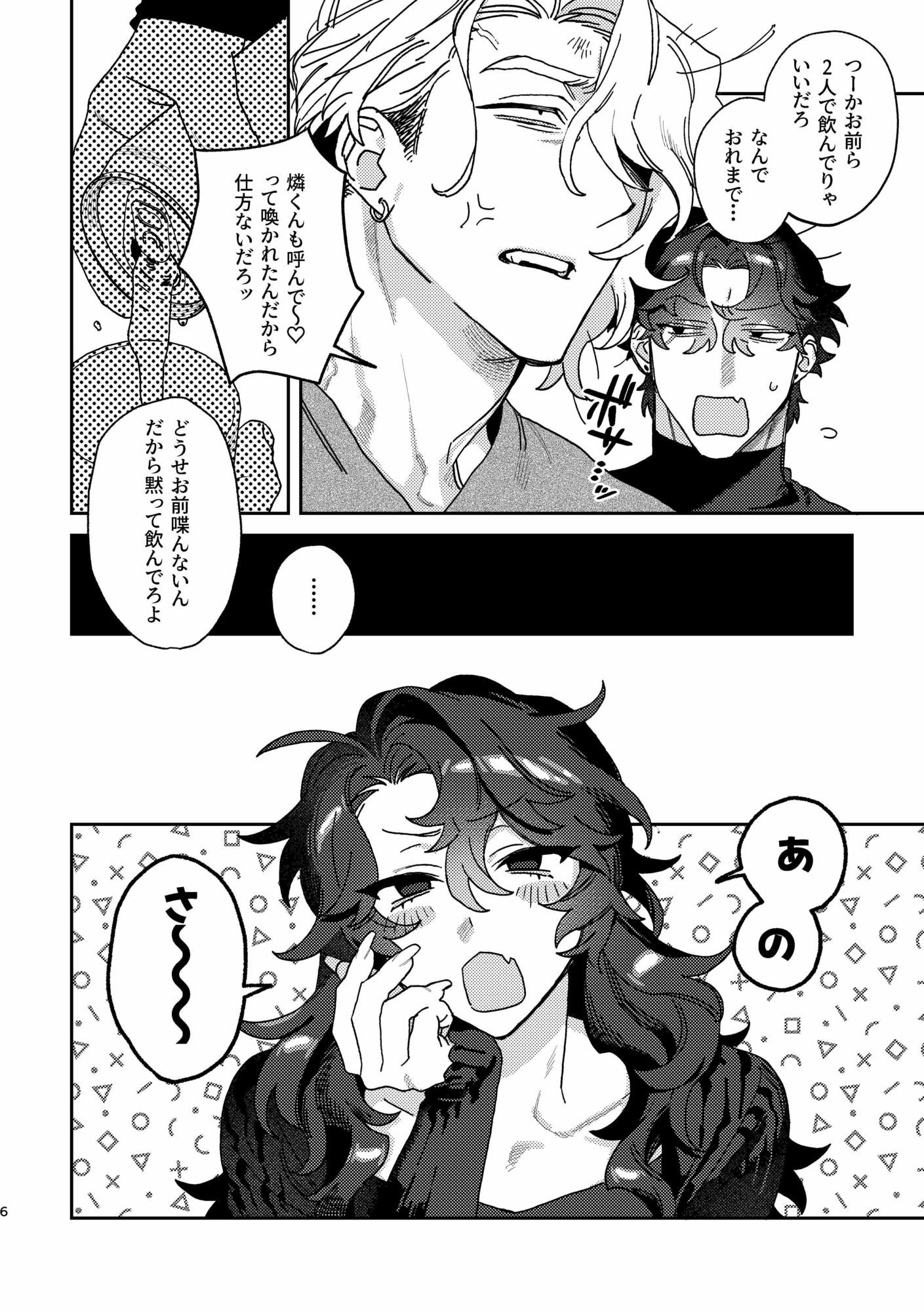 酔痴