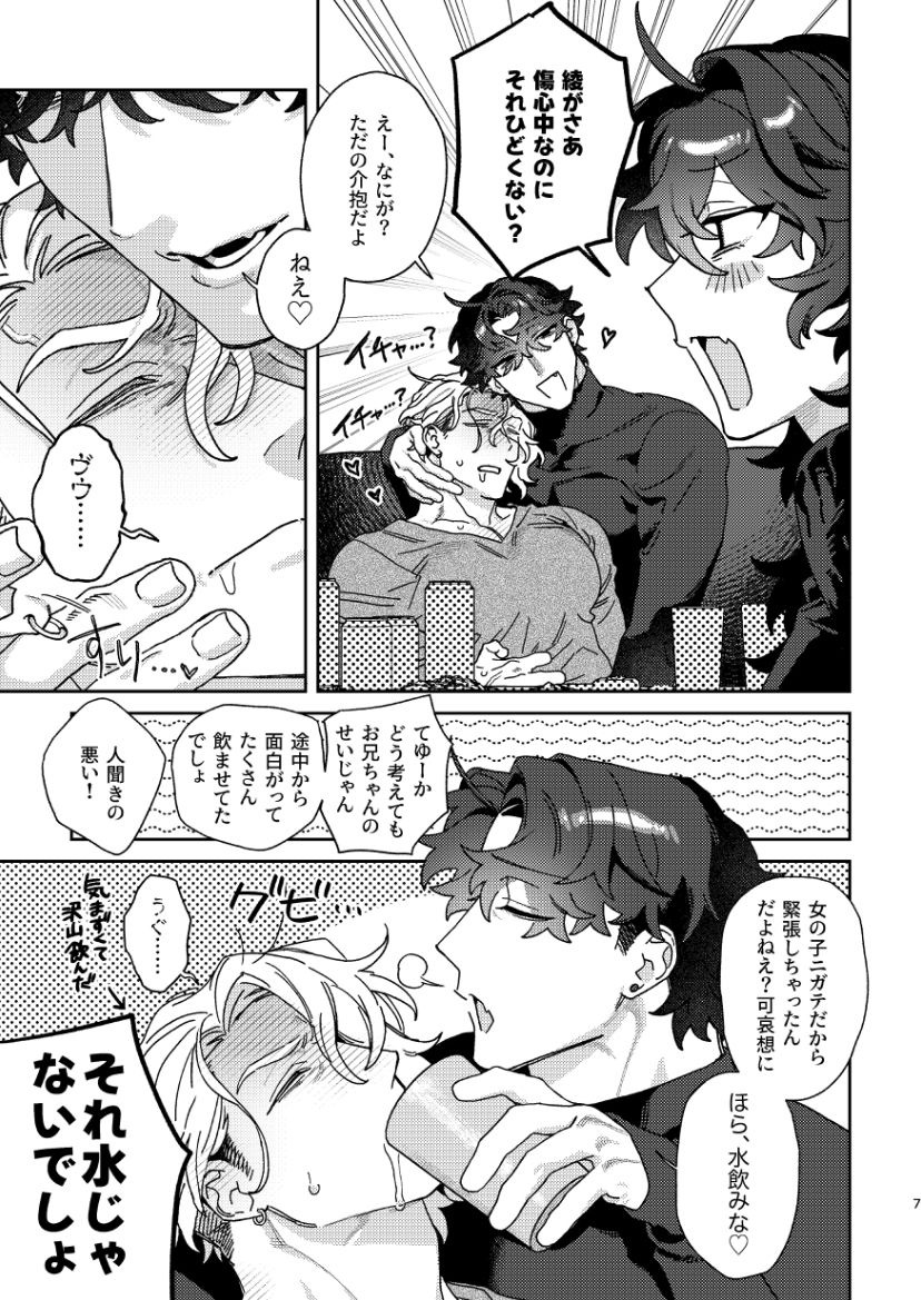 酔痴