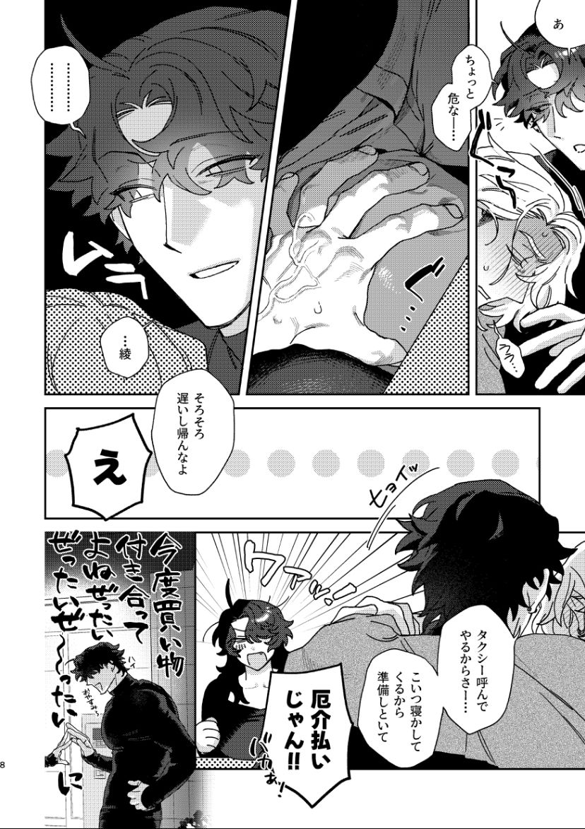 酔痴