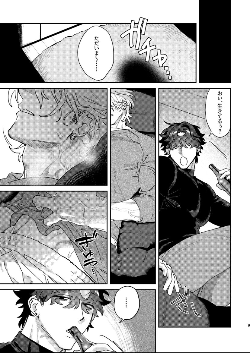 酔痴