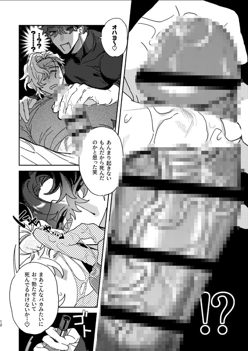 酔痴