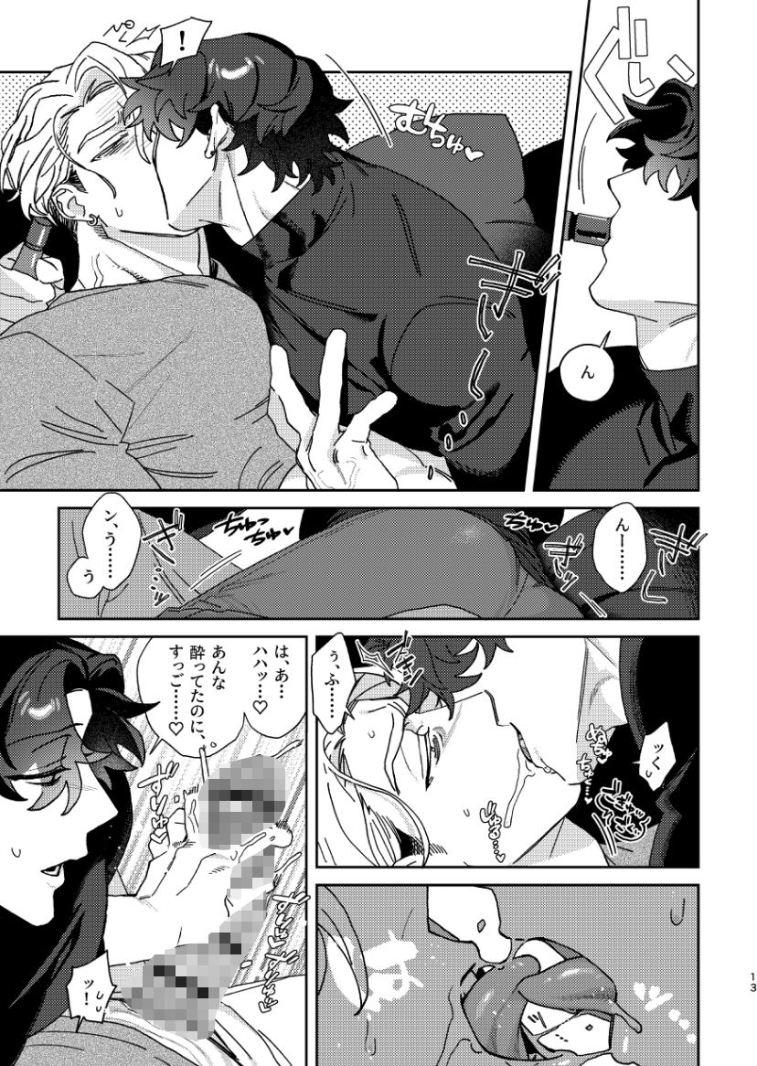 酔痴