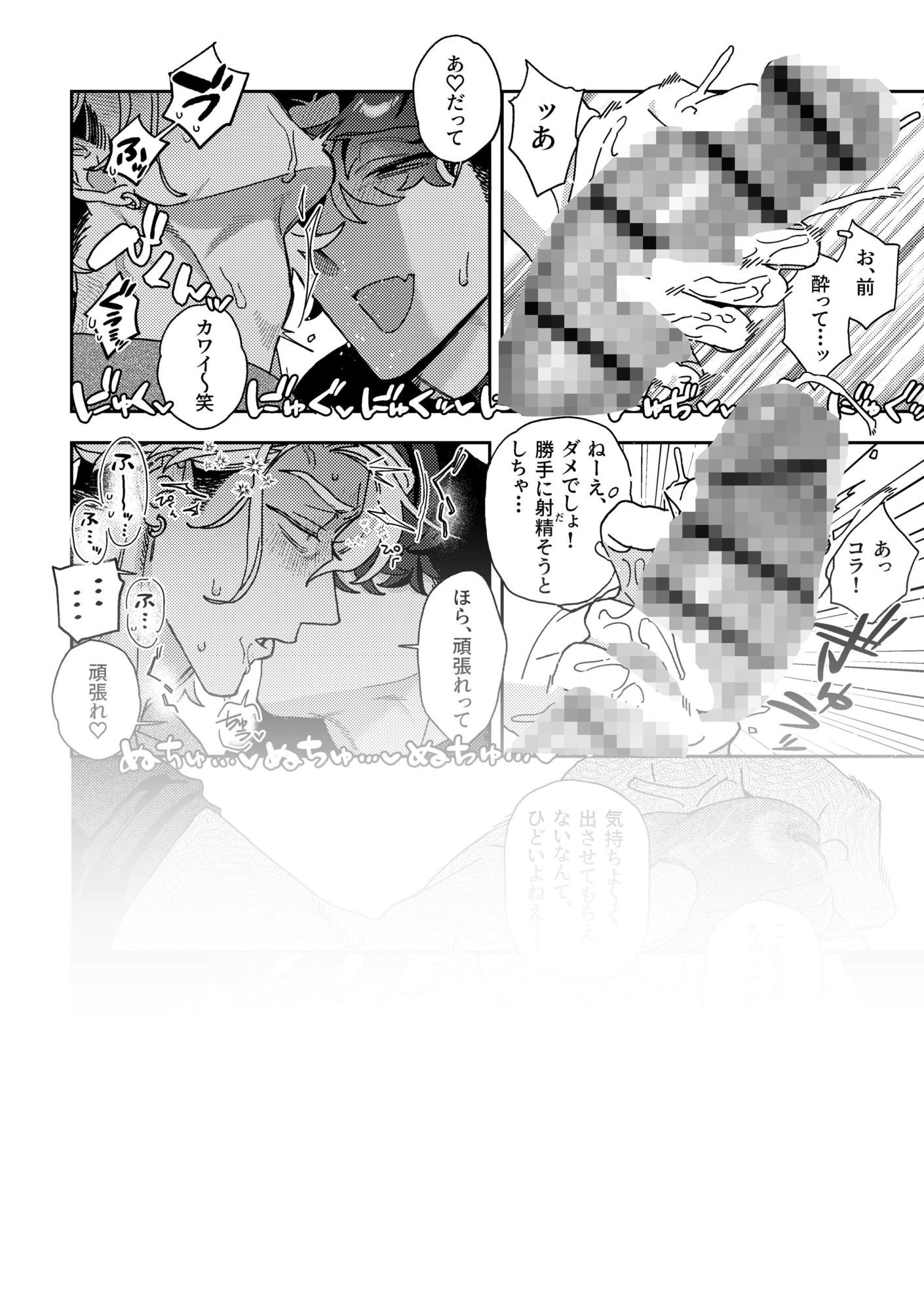 酔痴