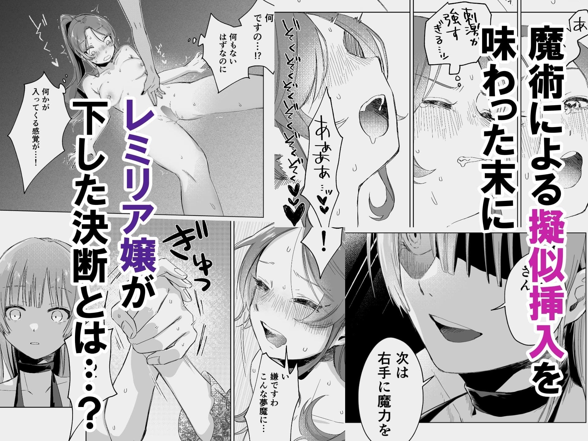 悪役令嬢でも油断大敵ですわ2 〜私に恥をかかせた平民に、夢魔（サキュバス）を召喚して懲らしめ（イカせ）ますの〜
