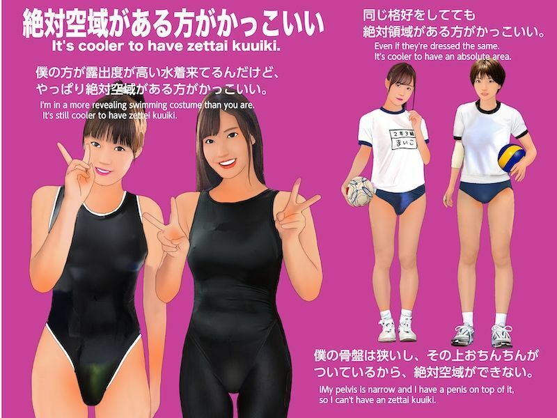 <漫画と朗読セット>男の娘マニアックス4「お○んこに憧れる僕」