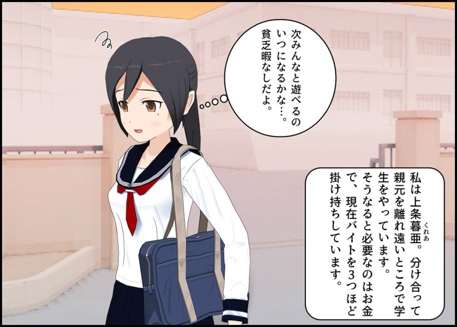 ぬるぬる援助 JK×中年おじさん