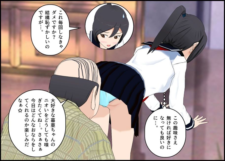 ぬるぬる援助 JK×中年おじさん