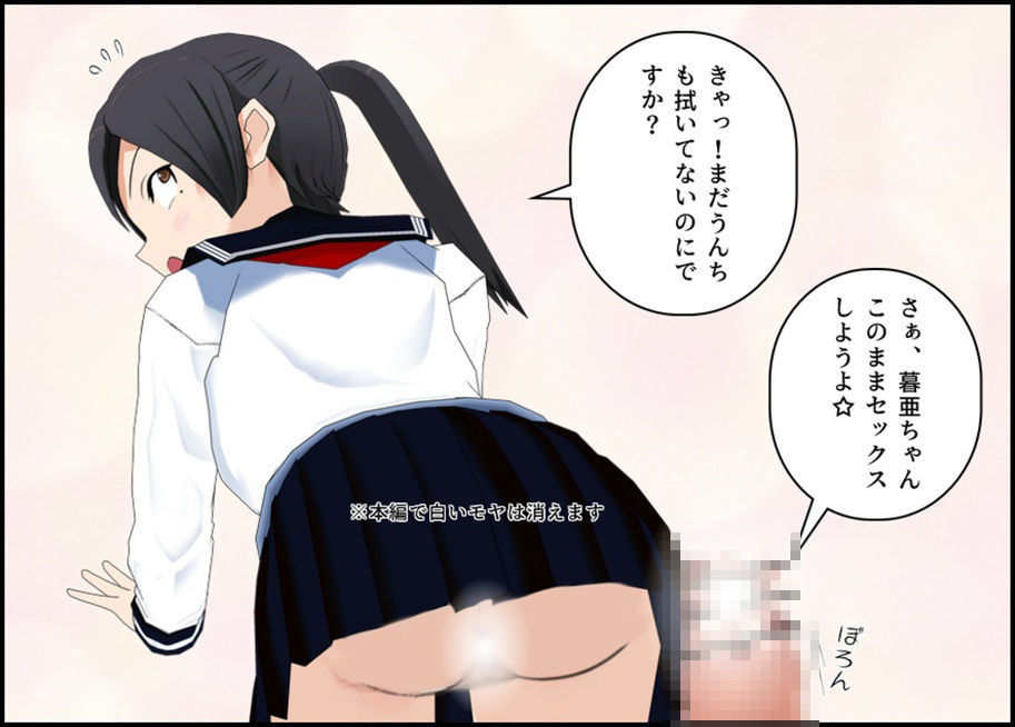 ぬるぬる援助 JK×中年おじさん