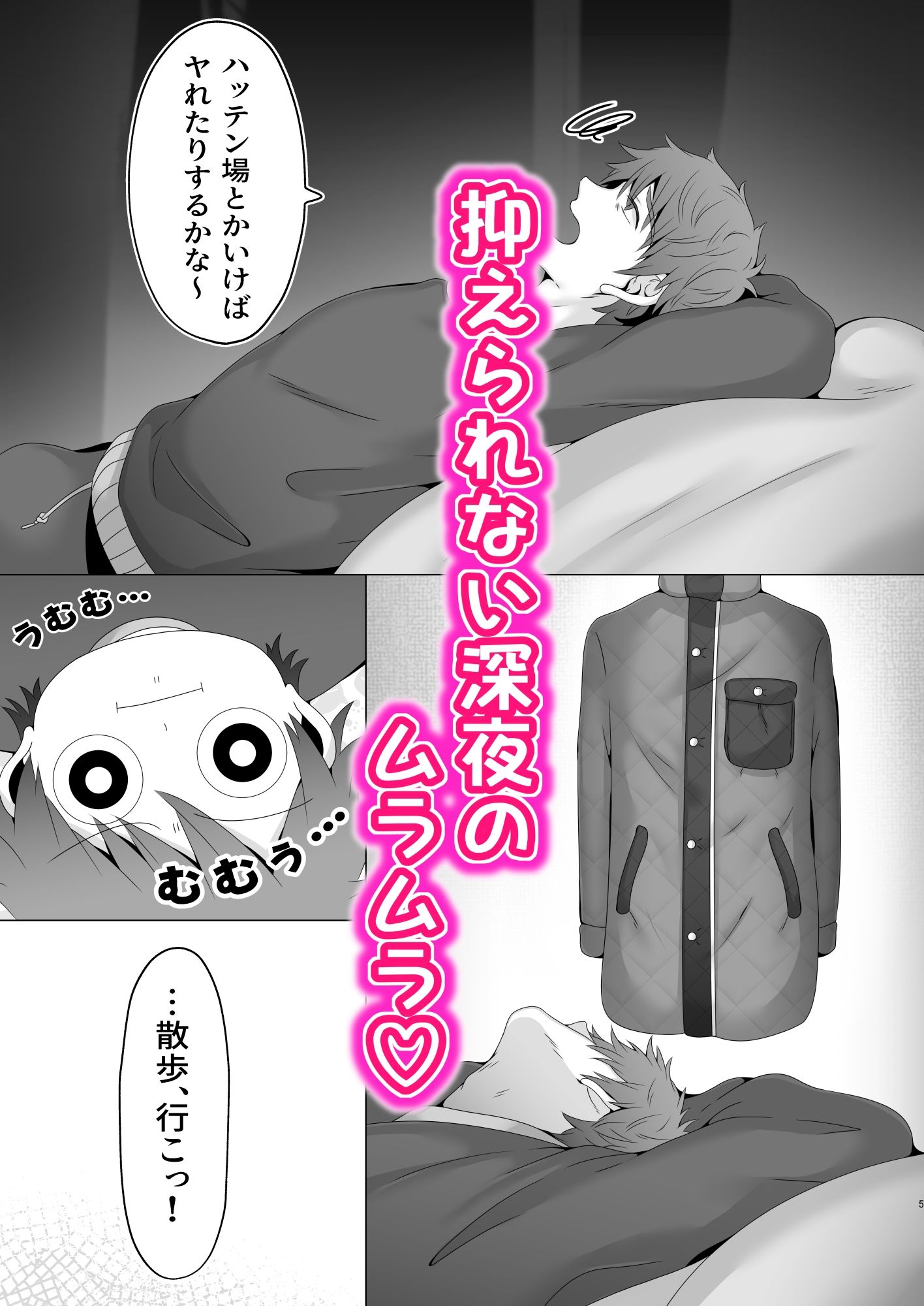 とまどいLUCKYパンチ