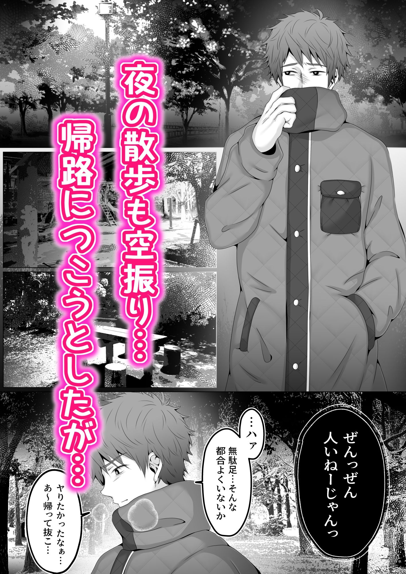 とまどいLUCKYパンチ