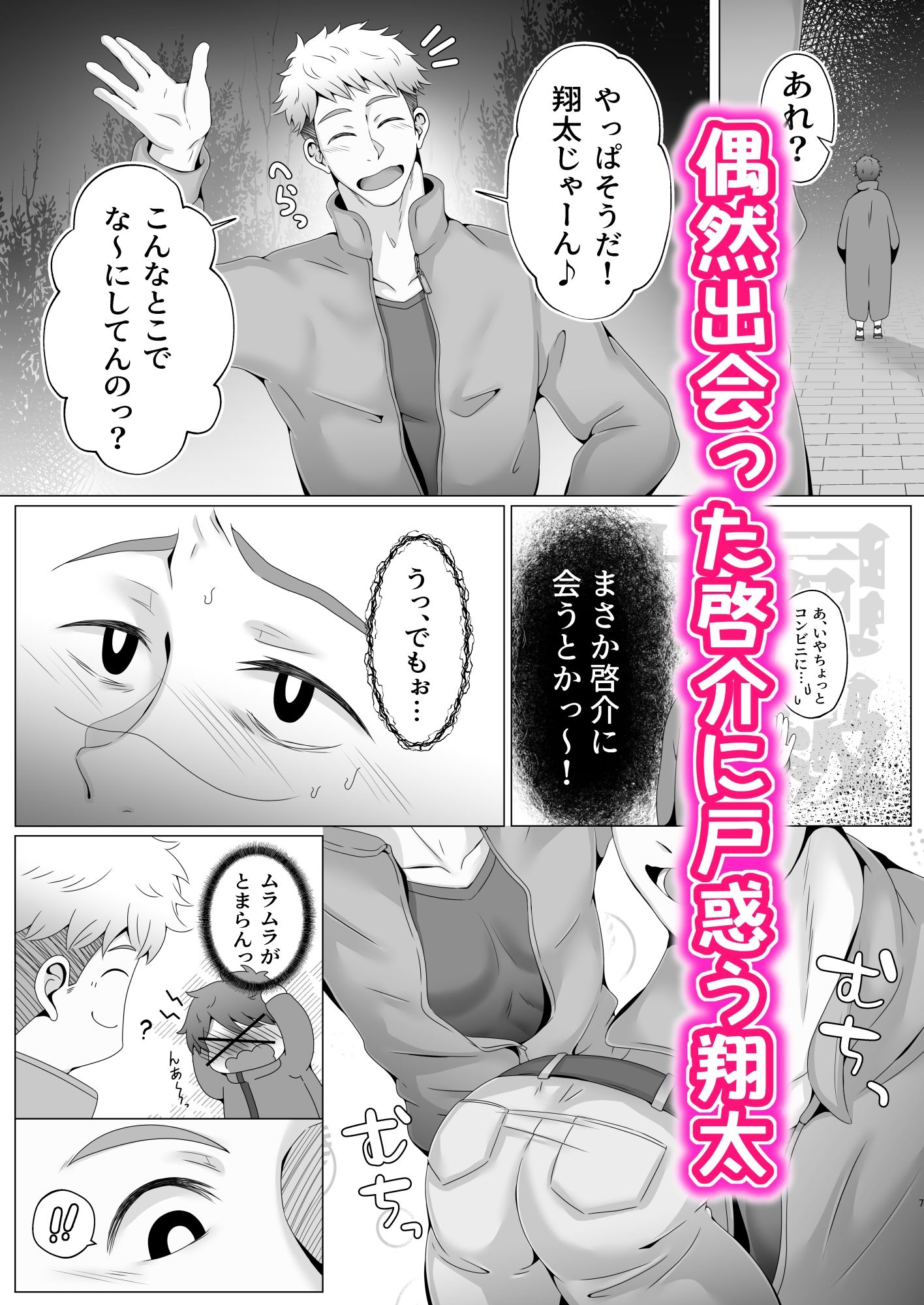 とまどいLUCKYパンチ
