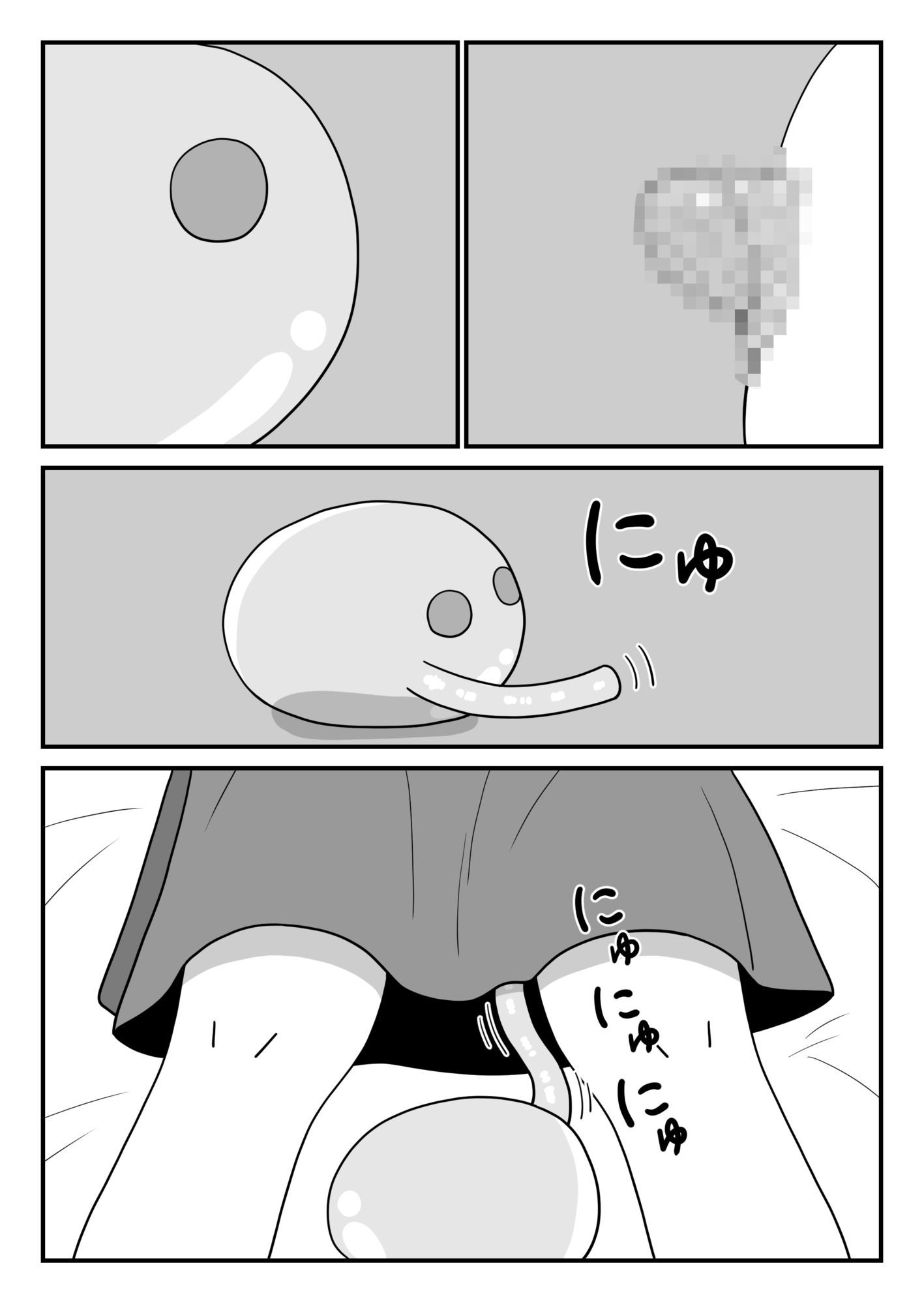 村娘とクリ責めスライム