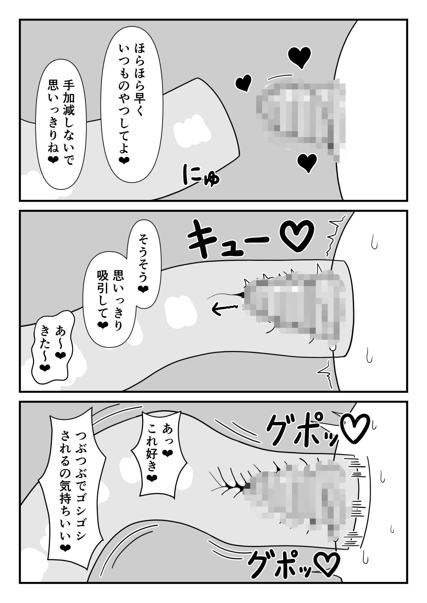 村娘とクリ責めスライム