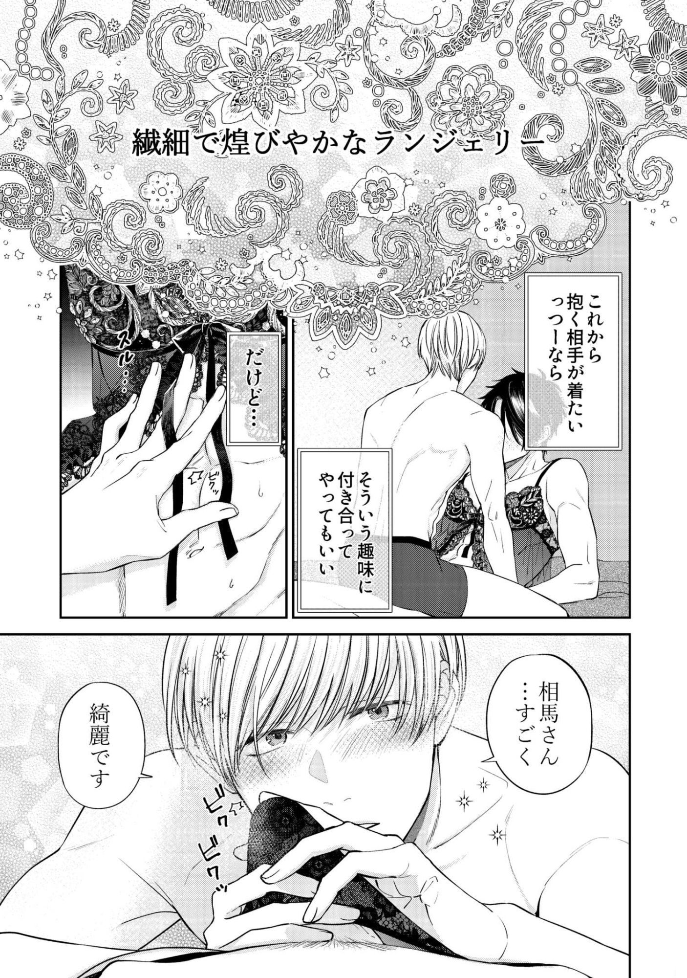 着て見て触って