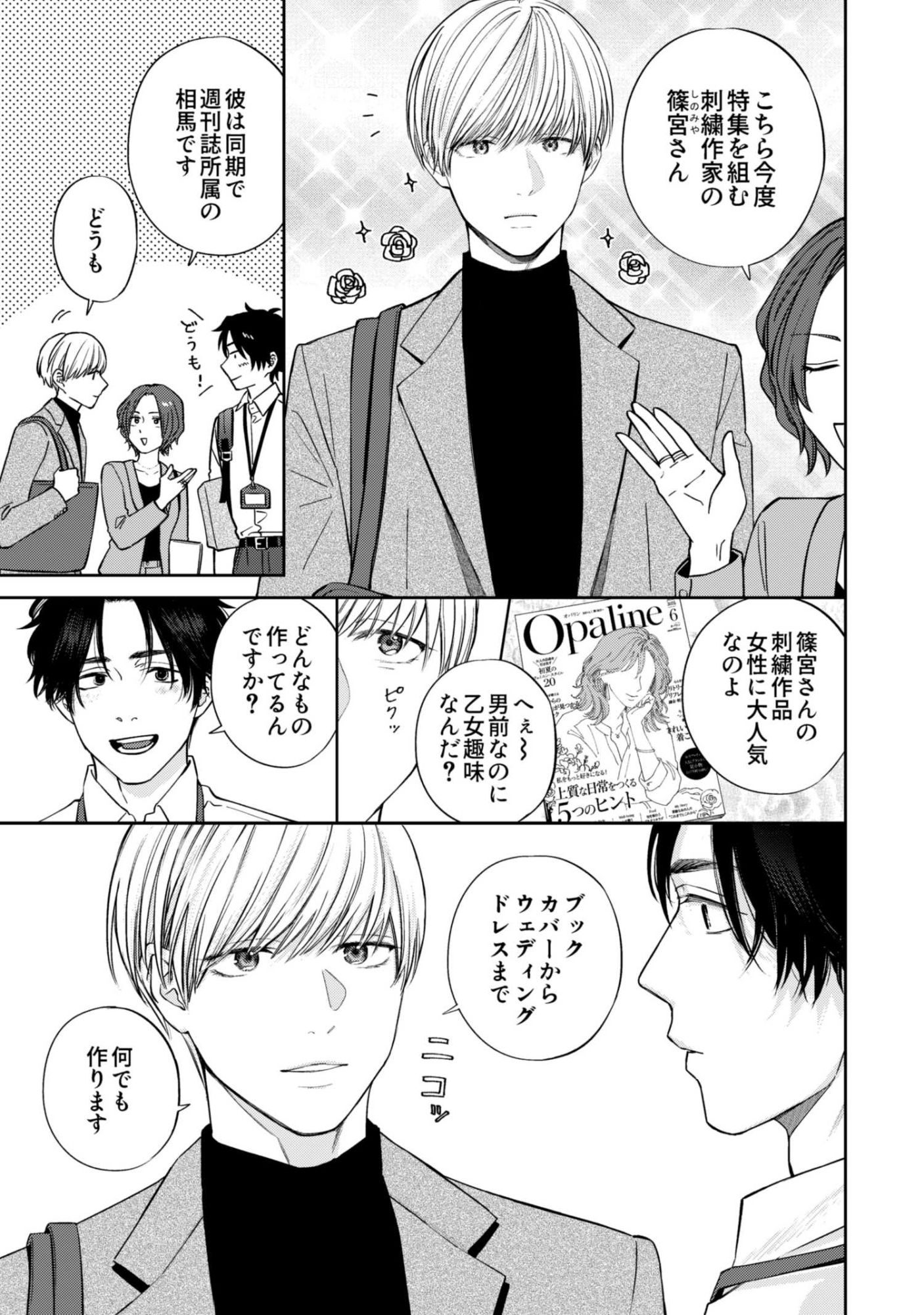 着て見て触って