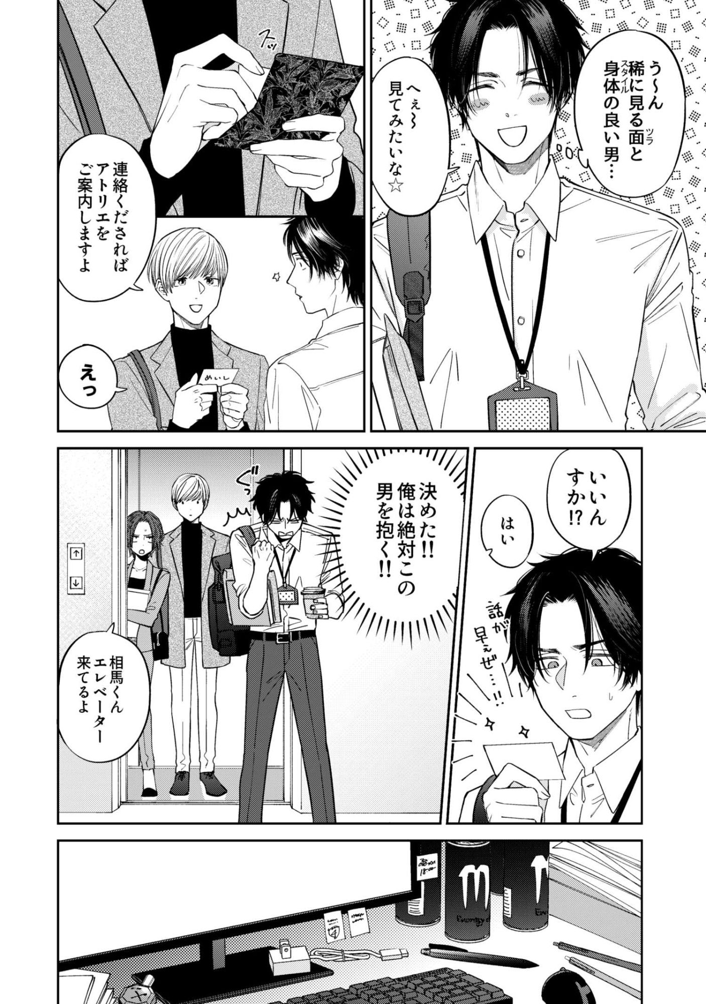 着て見て触って