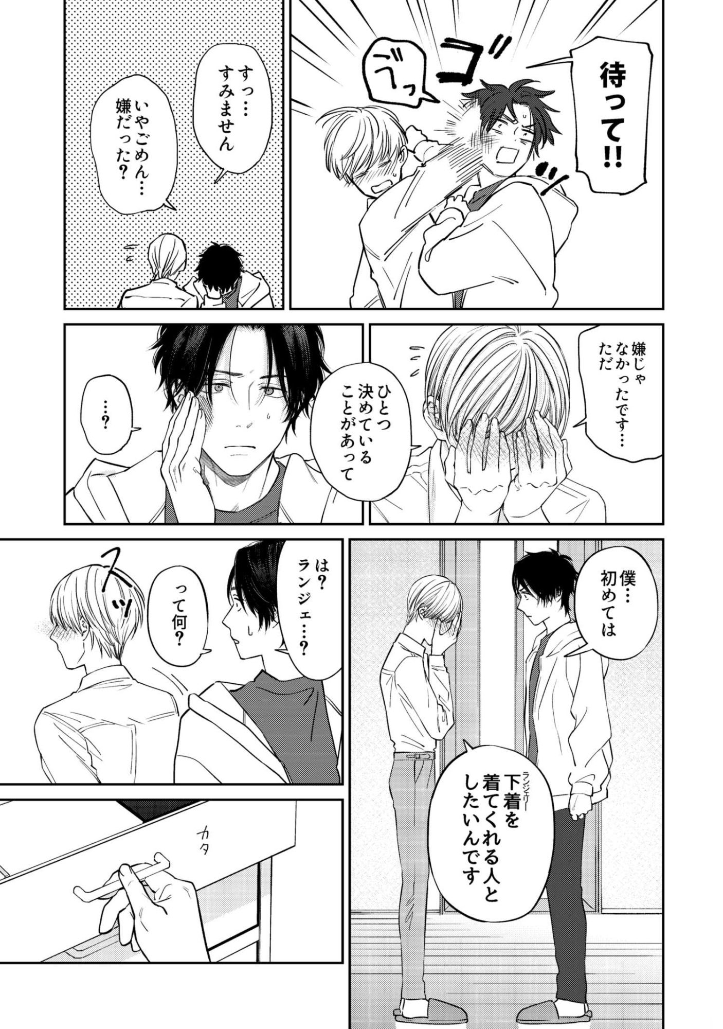 着て見て触って