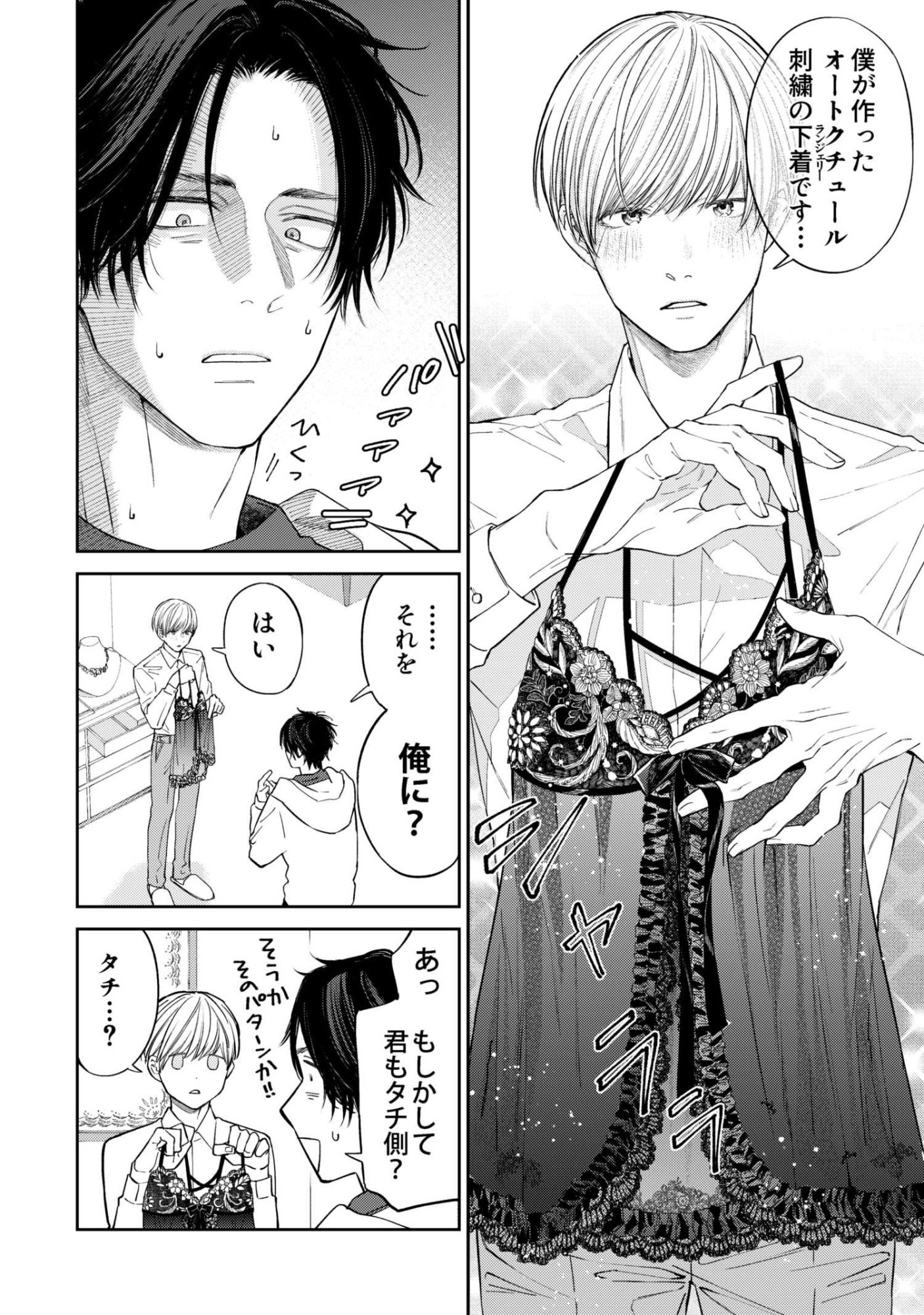 着て見て触って