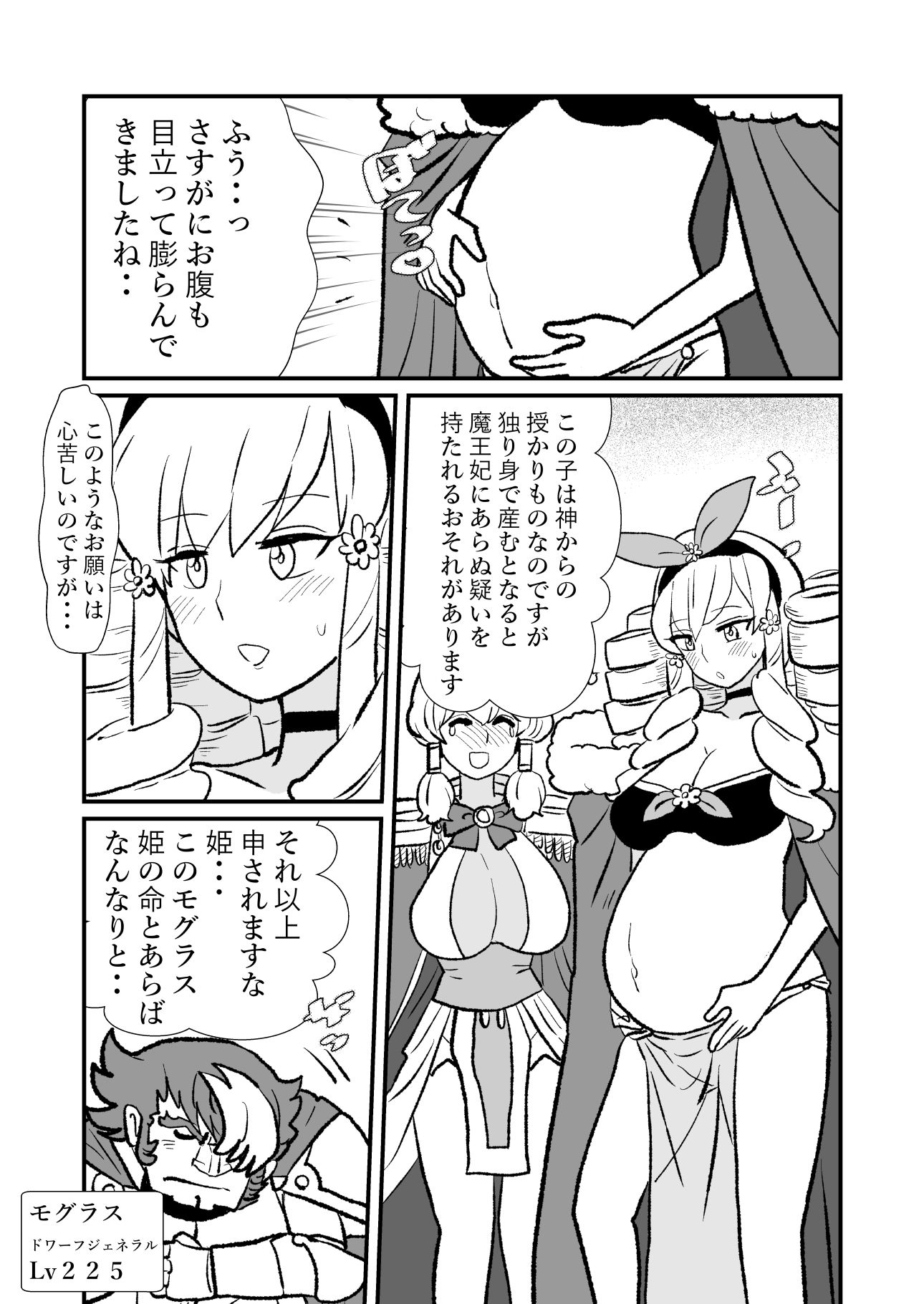 勇仮（外）III〜俺（勇者王）と幼馴染（魔王妃）の王朝繁栄記3