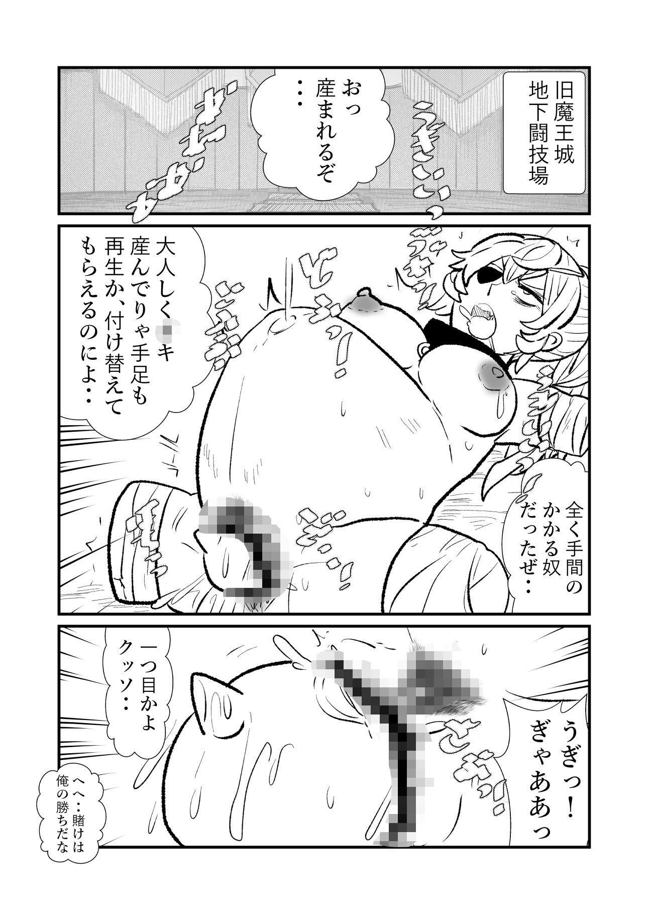 勇仮（外）III〜俺（勇者王）と幼馴染（魔王妃）の王朝繁栄記3