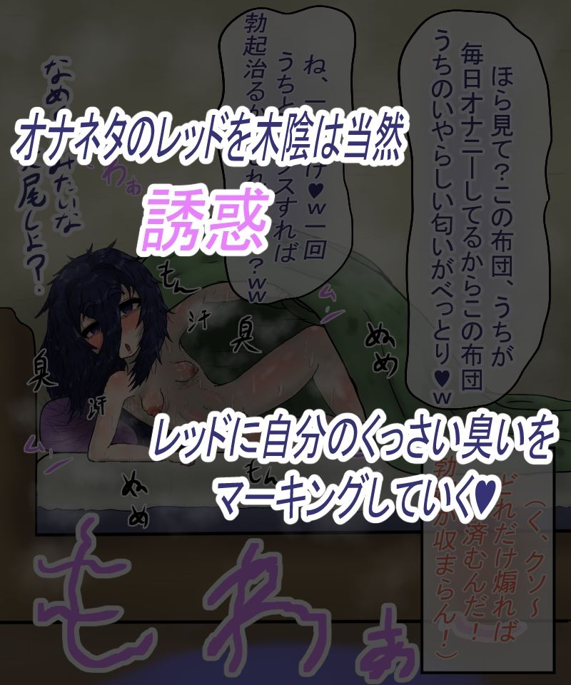 落ちこぼれ風呂キャン陰キャ戦闘員とふしだらな性生活