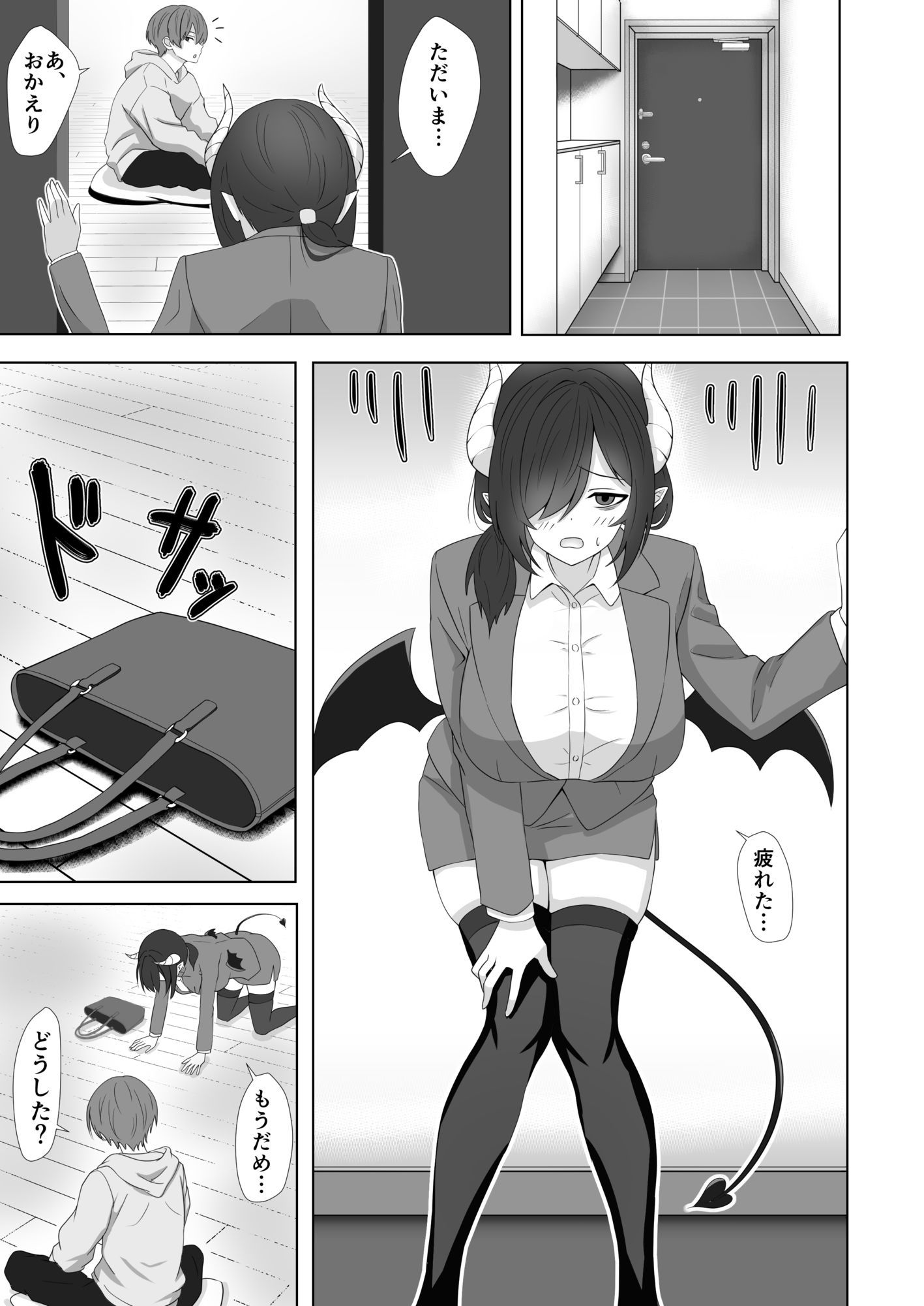 配属ガチャ失敗しました